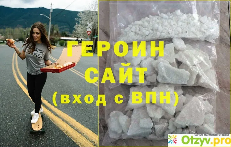 где купить наркоту  Горняк  ГЕРОИН Heroin 