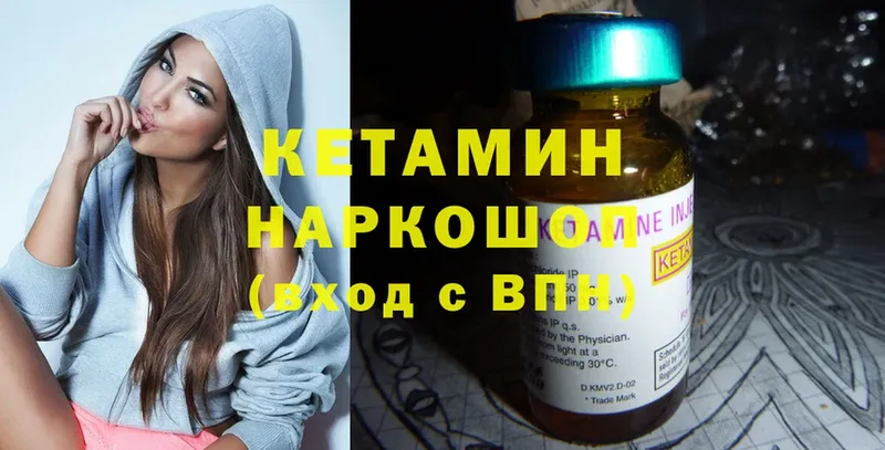 Кетамин ketamine  Горняк 